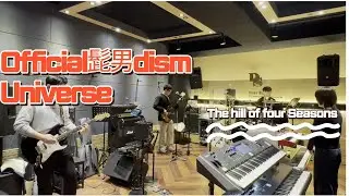 Official髭男dism - Universe [사계채의언덕(四季の丘) cover]