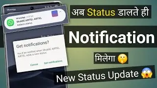 Whatsapp status new notification setting | Get whatsapp status notification New Update 🔥