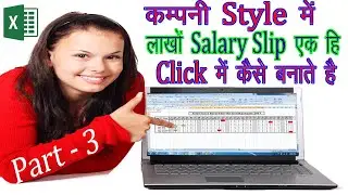 How to Make 😎 Fully Automatic Salary Slip PDF in Excel Hindi Tutorial, Divita Computers