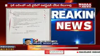 Vigilance Officers Busted TTD Seva Ticket Scam | Mahaa News