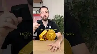 ТОП 5 фактов о криптовалюте Tether Gold (XAUT)