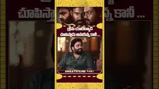 Nara Rohit playfully Teases Bellamkonda Sreenivas as Amul Baby 😂🍼 | Bhairavam Fun Interview