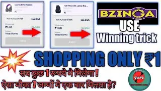 How to use bzinga app kaise use kare | bzinga product unboxing | bzinga app se product win kaise kre