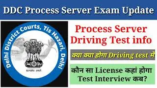 DDC process server driving test full information | DDC process server selection process 2021