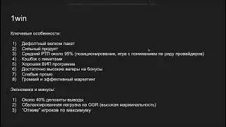 Казино с высокой отдачей игрокам. Математика/Логика/Целесообразность внедрения для Igaming бренда