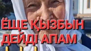 АЛЛА РАЗЫ БОЛСЫН САМАТ БАУЫРЫМЫЗҒА.#