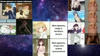 мем