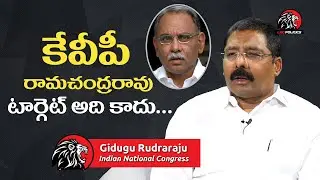 Gidugu Rudra Raju Sensational Comments On  K. V. P. Ramachandra Rao | Gidugu Rudra Raju Interview |