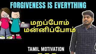 Forgiveness Is Everything | Tamil Motivation Video | Forget and Forgive