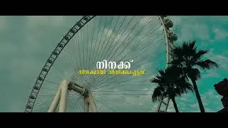 islamic status | islamic whatsapp status song malayalam🤲 #islamic #islamicmotivation #dua