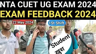 NTA CUET UG EXAM 2024#NTA CUET UG EXAM analysis today 2024#THE CITY LITE