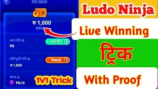 Ludo hack trick || ludo supreme and ludo ninja hack trick || Ludo Winning trick