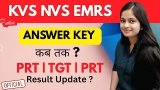 Kvs tgt pgt prt answer key कब तक ? Emrs tgt pgt result update| @gmt0 #kvsanswerkey #emrsresult #kvs 