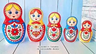 Поделка матрешка своими руками. Матрешки из бумаги для детей. /Russian Matryoshka Dolls craft