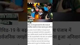 spark India News Daily