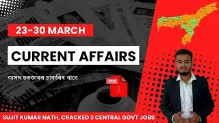 Weekly current affairs in Assamese || APSC Prelims, AE, JE,DME, Assam police