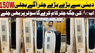 Geepas Chiller Honest Review | Best Budget Air Cooler 2025 | Business Info in Pakistan