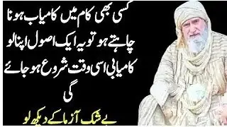 Moral Story Heart Touching Story Emotional Story | Lovely Story @Rohail Voice Sabak Amoz Khani