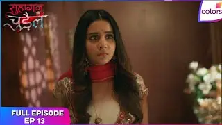 Suhaagan Chudail | Full Episode Ep. 13 | A ray of hope for Deeya | Colors TV