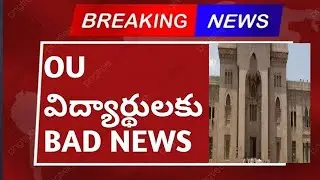 👍OU LATEST NEWS|OU EXAM UPDATES 2024|OU DEGREE NEWS|OU PAPER PATTERN|OU TIME TABLE|OU GOVT TELUGU