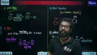 Organic Chemistry - 09 | University Admission Program | HSC 25 (By Robin Vaia)