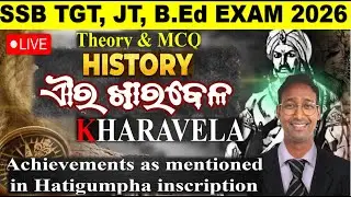 KHARAVELA/Achievements as mentioned in Hatigumpha Inscription  Great Rulers #jt #ssbtgt #rht_tgt