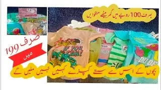 Extremely Affordable kids dresses shopping in Pakistan #kidsaffordabledresses #shoppinghaul