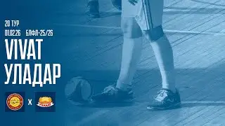 20 тур. VIVAT &ndash; Уладар обзор матча БЛФЛ 25/26