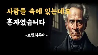 사람들 속에 있는데도 혼자 였습니다...#shorts#마음#철학#인간관계#정보#유튜브#ai   이런 반전 사연 매일 올라 옵니다     지금 구독하고 놓치치 마세요