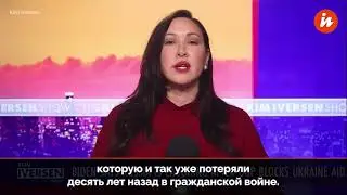 США стали посмешищем в глазах остального мира в результате провальной стратегии на Украине