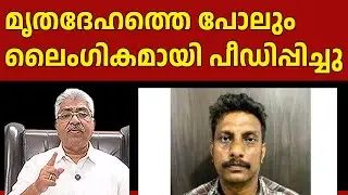 സിനിമാക്കഥകളെ പോലും വെല്ലുന്ന ത്രില്ലർ I Justice Kemal Pasha Voice