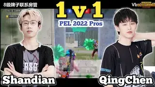 RSG Shandian Vs 4AM QingChen 1v1 TDM &bull; PEL 2022 Pros Training in TPP
