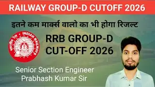 RRB group d cut off 2025 | RRB group d cut off | RRB group d safe score | Railway group d cut off 