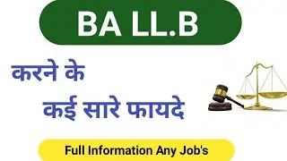 BA LLB Karne ke fayade | BALLB Admission Form | BA LLB best College in India | BA LLB kiya hai