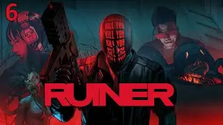 RUINER | Donvius (P6)