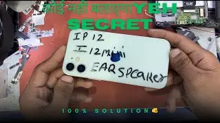 iPhone 12 EAR speaker Not Working iPhone 12 min earspeaker  iPhone 12 Pro ear 👂 speaker fixing 🤑