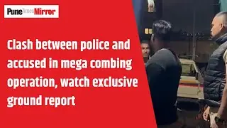 Pune : Clash between police and accused in mega combing operation, watch exclusive ground report