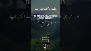 Warning Against Greed & Arrogance | Surah An-Nisa 4:37