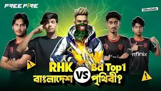 RHK VS BD TOP 1 FFWS Final Match 😮|| #viral #bangladeshtop1 #garenafreefire #bangladash 