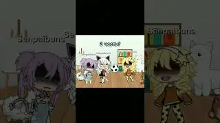 2 часть? #gacha #гачалайф #меме #хочуврек #shorts