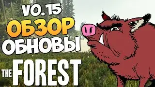 The Forest - Обзор Обновления v0.15 (КАБАНЫ)