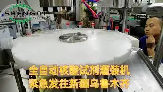 Nucleic Acid Reagent Filling Machine Throat Swab Filling Machine
