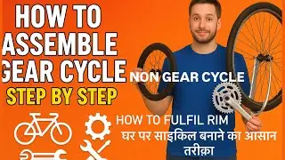 &ldquo;Gear Bike Assembly Guide &ndash; Assemble Your Cycling Gear in 7 Minutes 🚲