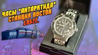 Часы АНТАРКТИДА СТАНЦИЯ 