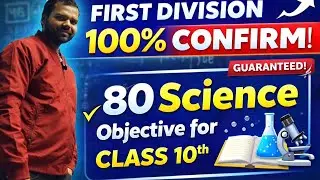 Science objective question for class 10 for 2026 2021 ke pratham pali