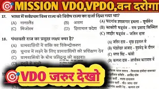 Ukpsc Previous Year Question Paper | UKPSC Solved Paper 2023| Samuh g Paper|| ukpsc practice set