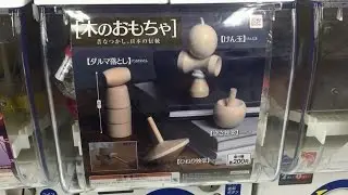 JapaneseToyTop Gachapon　「木のおもちゃ」ガチャ
