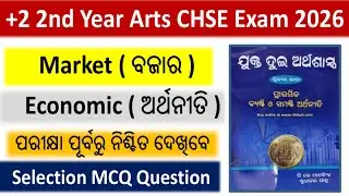MARKET (ବଜାର) || +2 2nd Year CHSE Exam 2026 ||Economics Selection MCQ Questions #exam 