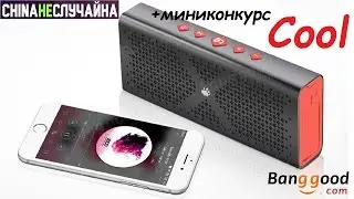 Афигенная колонка BlitzWolf&reg; F1 из магазина Bangood.com + миниконкурс