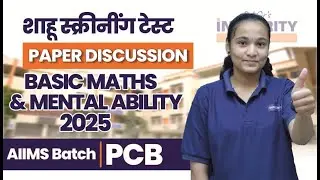 SHAHU SCREENING PAPER DISCUSSION PCB l Shahu Screening Test #shahuscreening2025 #integritylatur